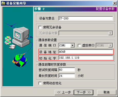 世紀星組態軟件