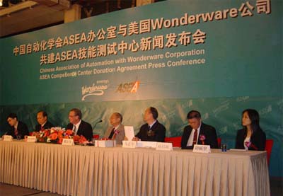 新聞發布會現場