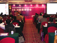 北京研討會現場