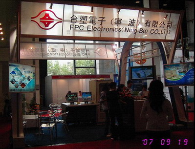 台塑電子寧波有限公司在上海展會1