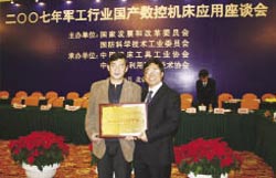 重點行業應用國產數控機床頒獎現場