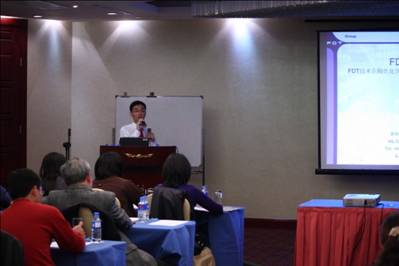 德國赫優訊參加2009FDT路演及技術工作組會議