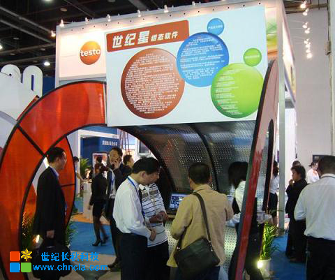 世紀長秋 世紀星組態軟件