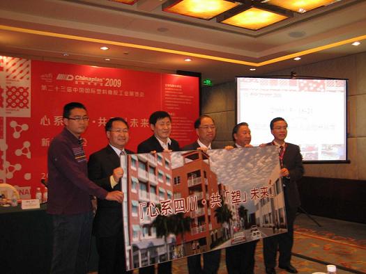 心係四川‧共「塑」未來