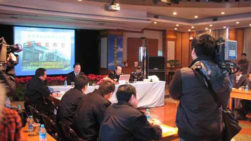 杭州公交網絡監控報警係統新聞發布會現場