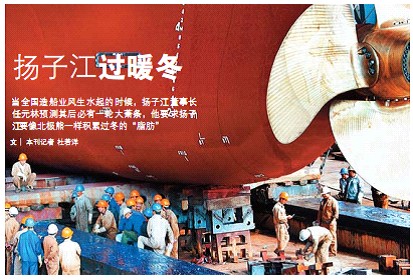 船舶工業：拋錨還是遠航