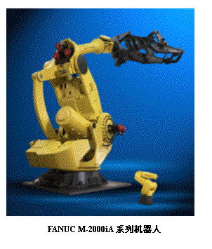 文本框:    FANUC M-2000iA係列機器人    