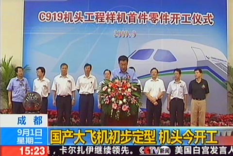 央視：國產大飛機C919機頭在成都開工製造！[圖]