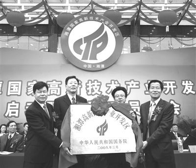 在科學發展的跑道上騰飛(組圖)