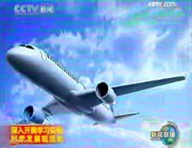 視頻截圖 國產大飛機初步定型<I>&#</I>13;<I>&#</I>13;