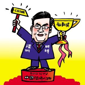 一把德國榔頭的啟示(圖)