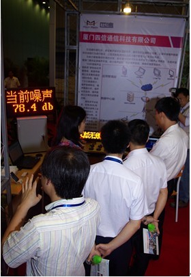 四信&ldquo;3G環境噪聲監測係統&rdquo;、&ldquo;LED無線發布係統&rdquo;現場展示中