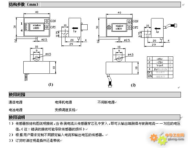 CS600BÏµÁÐ»ô¶ûµçÁ÷´«¸ÐÆ÷