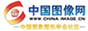 中國圖像網