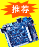 普光S3C2440嵌入式開發平台（ARM-9533）