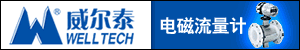 上海威爾泰工業自動化股份有限公司