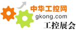 中華工控展覽網