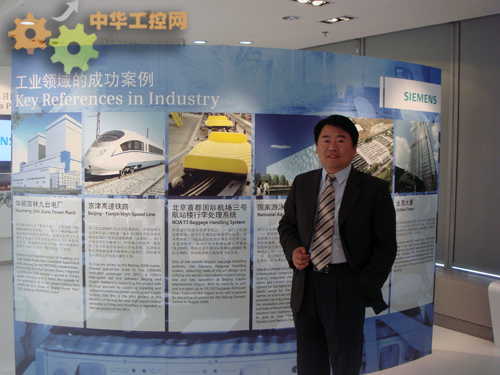 西門子節能中心戰京濤