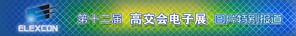 2010SIAF - 中華工控網圖說新聞