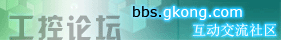 工控論壇