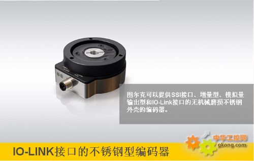 IO-LINK接口的不鏽鋼型編碼器