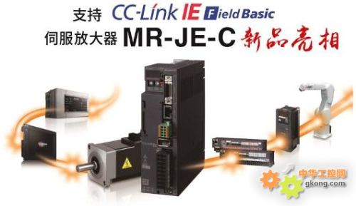 可對應CC-Link IE Field Basic的伺服放大器 MR-JE-C係列