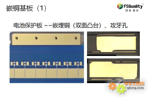 嵌銅板