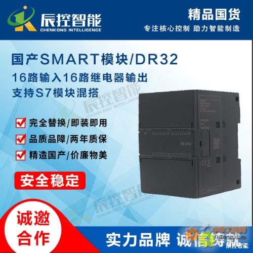 數字量模塊 EM-DR32