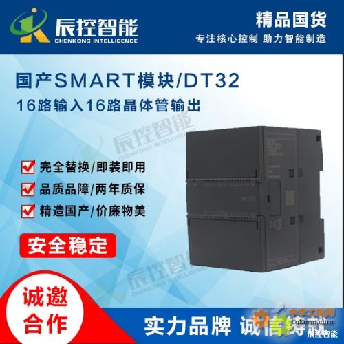 數字量模塊 EM-DT32