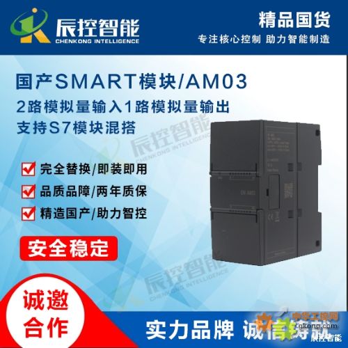 模擬量模塊 EM-AM03