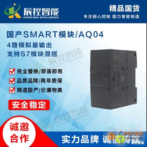 模擬量模塊 EM-AQ04