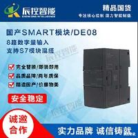 數字量模塊 EM-DE08