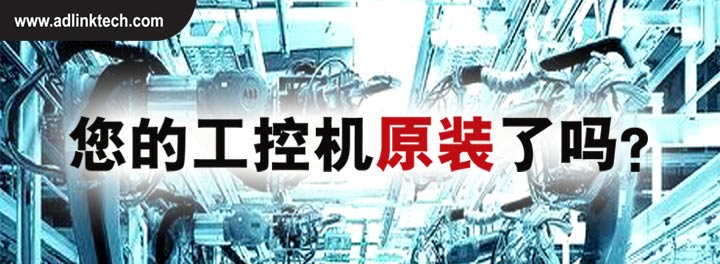 淩華科技原裝工業電腦