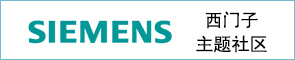 西門子工業