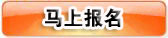 立刻購買