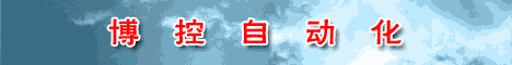 廣州博控自動化技術有限公司